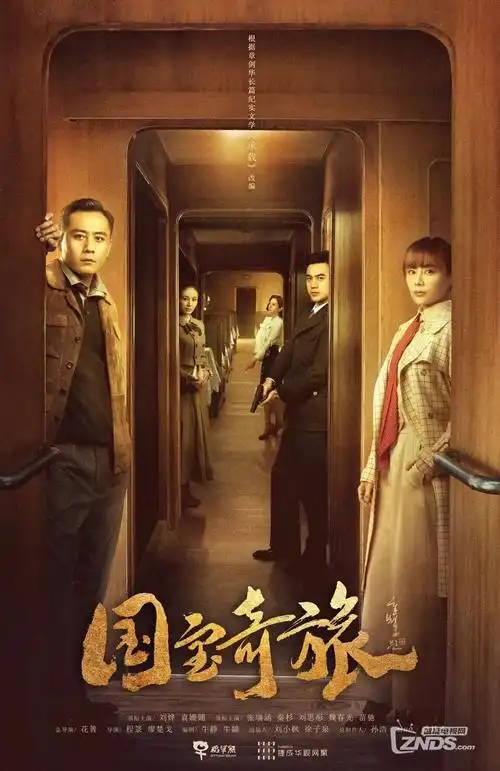 合租合伙人